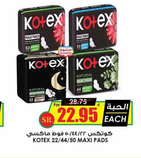 KOTEX   in أسواق النخبة in مملكة العربية السعودية, السعودية, سعودية - ينبع