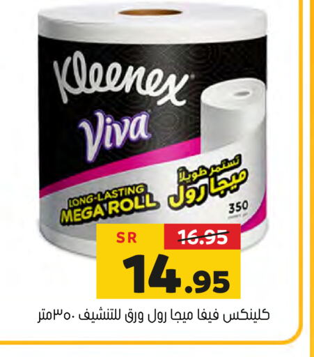 KLEENEX   in Al Amer Market in KSA, Saudi Arabia, Saudi - Al Hasa