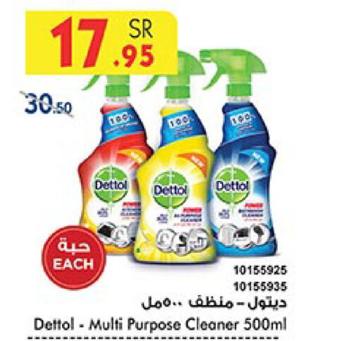 DETTOL Disinfectant  in Bin Dawood in KSA, Saudi Arabia, Saudi - Ta'if