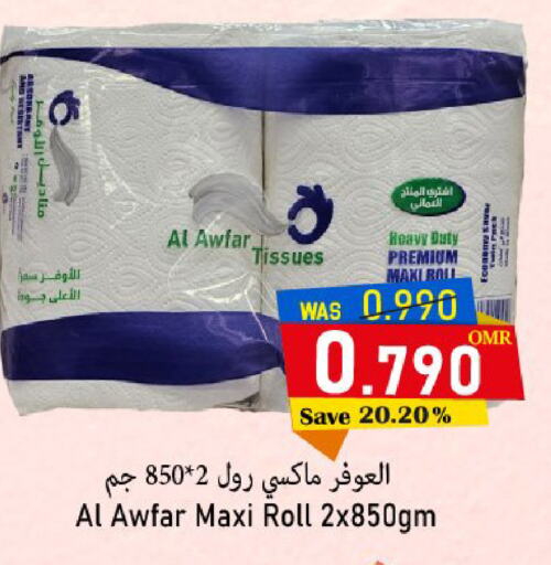    in Al Qoot Hypermarket in Oman - Muscat