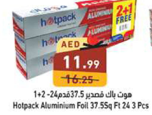 HOTPACK   in أسواق رامز in الإمارات العربية المتحدة , الامارات - أبو ظبي