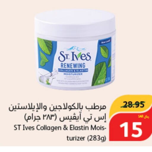 ST.IVES   in هايبر بنده in مملكة العربية السعودية, السعودية, سعودية - محايل