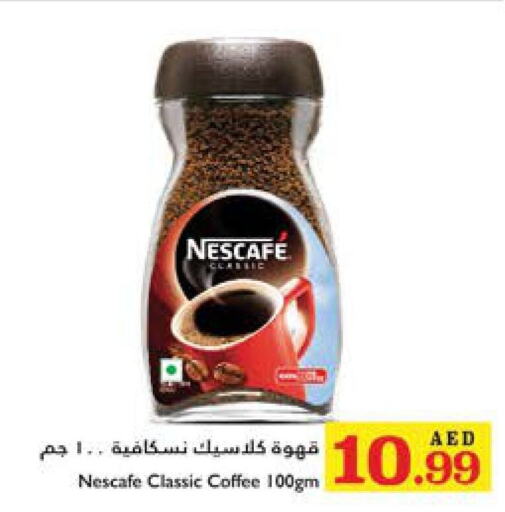 NESCAFE Coffee  in تروليز سوبرماركت in الإمارات العربية المتحدة , الامارات - الشارقة / عجمان