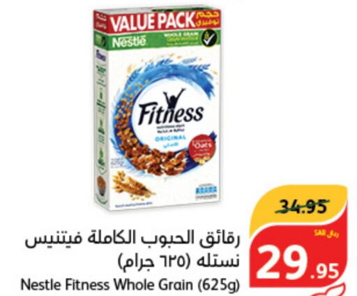 NESTLE Cereals  in Hyper Panda in KSA, Saudi Arabia, Saudi - Buraidah