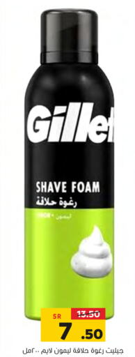 GILLETTE Shaving Foam / After shave  in Al Amer Market in KSA, Saudi Arabia, Saudi - Al Hasa