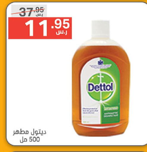 DETTOL مطهر  in نوري سوبر ماركت‎ in مملكة العربية السعودية, السعودية, سعودية - مكة المكرمة