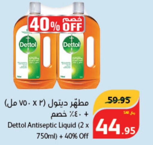 DETTOL Disinfectant  in Hyper Panda in KSA, Saudi Arabia, Saudi - Mahayil