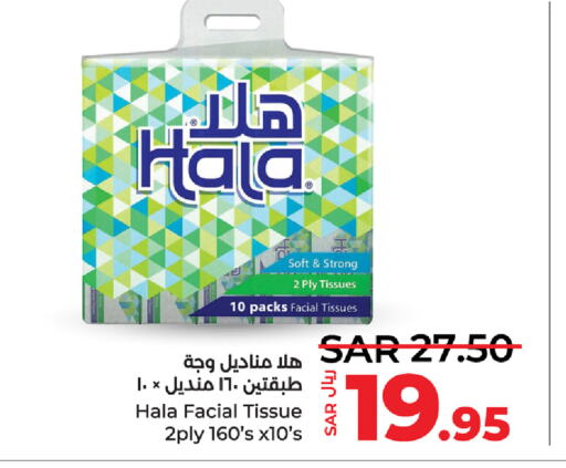 HALA   in لولو هايبرماركت in مملكة العربية السعودية, السعودية, سعودية - سيهات