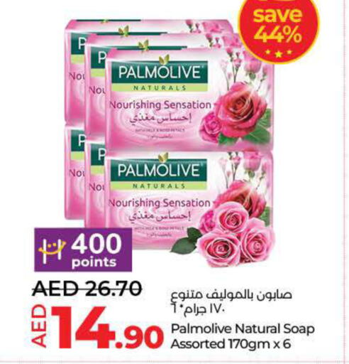 PALMOLIVE   in لولو هايبرماركت in الإمارات العربية المتحدة , الامارات - دبي