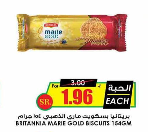 BRITANNIA   in Prime Supermarket in KSA, Saudi Arabia, Saudi - Unayzah