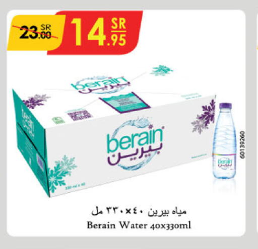 BERAIN   in الدانوب in مملكة العربية السعودية, السعودية, سعودية - أبها