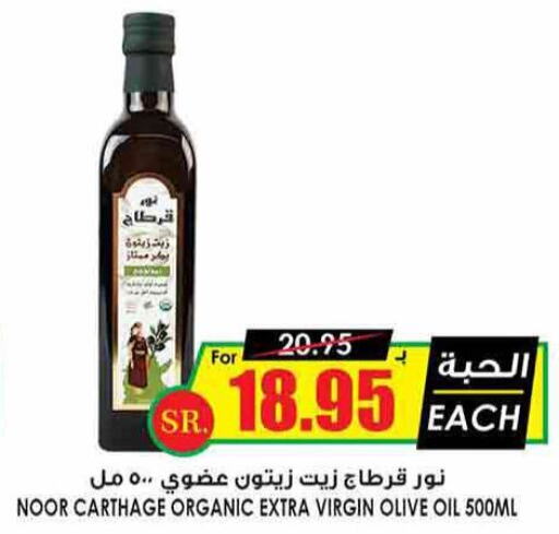 NOOR Virgin Olive Oil  in Prime Supermarket in KSA, Saudi Arabia, Saudi - Yanbu