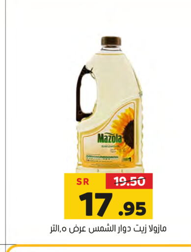 MAZOLA Sunflower Oil  in Al Amer Market in KSA, Saudi Arabia, Saudi - Al Hasa