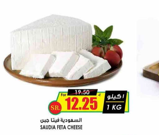 SAUDIA Feta  in Prime Supermarket in KSA, Saudi Arabia, Saudi - Khafji