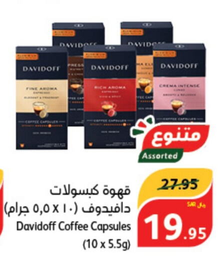 DAVIDOFF Coffee  in هايبر بنده in مملكة العربية السعودية, السعودية, سعودية - سيهات