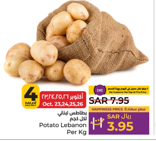  Potato  in LULU Hypermarket in KSA, Saudi Arabia, Saudi - Qatif