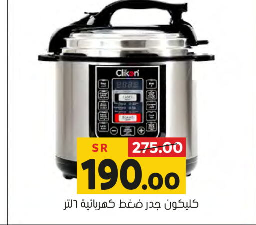 CLIKON   in Al Amer Market in KSA, Saudi Arabia, Saudi - Al Hasa