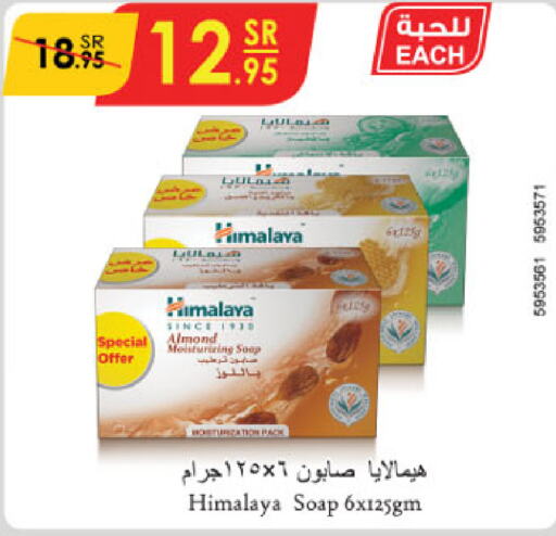 HIMALAYA   in الدانوب in مملكة العربية السعودية, السعودية, سعودية - المنطقة الشرقية