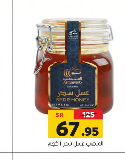  Honey  in Al Amer Market in KSA, Saudi Arabia, Saudi - Al Hasa