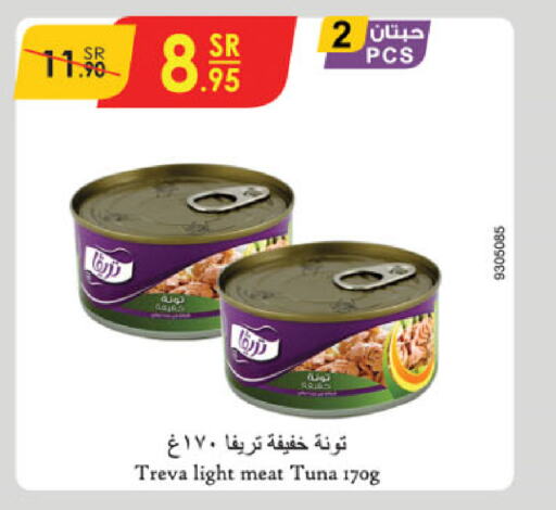  Tuna - Canned  in الدانوب in مملكة العربية السعودية, السعودية, سعودية - خميس مشيط