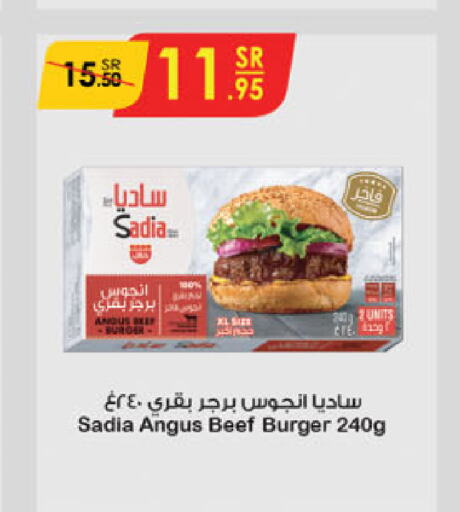 SADIA Chicken Burger  in Danube in KSA, Saudi Arabia, Saudi - Khamis Mushait