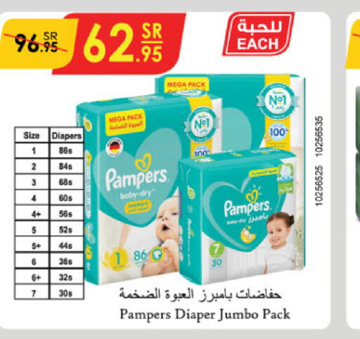 Pampers   in الدانوب in مملكة العربية السعودية, السعودية, سعودية - جازان