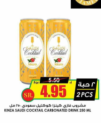    in Prime Supermarket in KSA, Saudi Arabia, Saudi - Hafar Al Batin