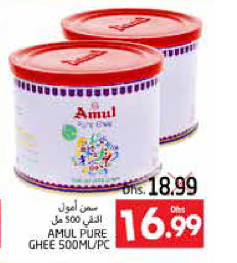 AMUL