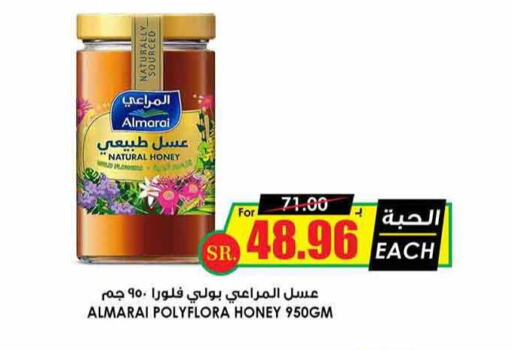 ALMARAI Honey  in Prime Supermarket in KSA, Saudi Arabia, Saudi - Yanbu