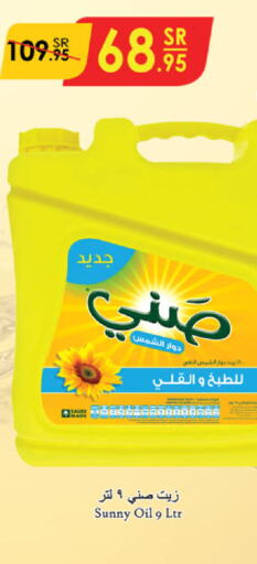 SUNNY Sunflower Oil  in Danube in KSA, Saudi Arabia, Saudi - Jeddah