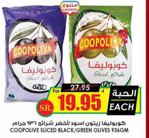 COOPOLIVA   in Prime Supermarket in KSA, Saudi Arabia, Saudi - Qatif