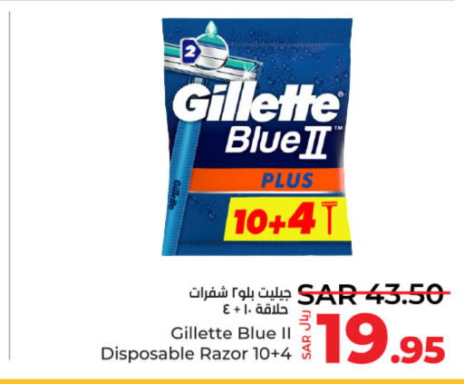 GILLETTE Razor  in LULU Hypermarket in KSA, Saudi Arabia, Saudi - Riyadh