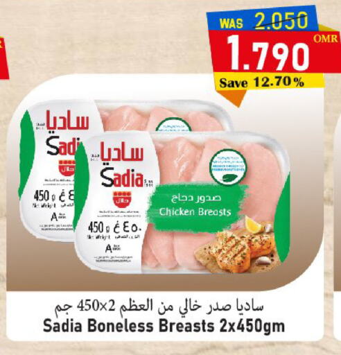 SADIA صدور دجاج  in مركز المزن للتسوق in عُمان - مسقط‎