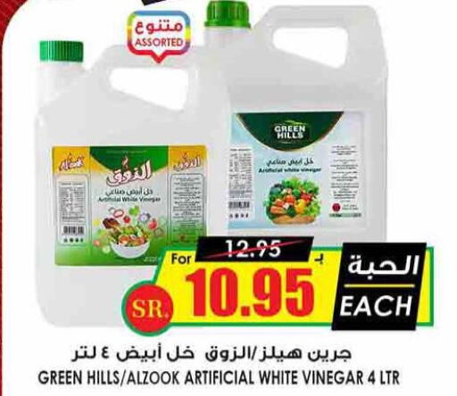  Vinegar  in Prime Supermarket in KSA, Saudi Arabia, Saudi - Najran