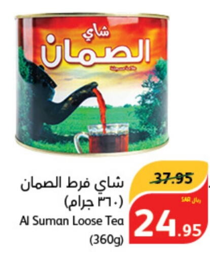  Tea Powder  in هايبر بنده in مملكة العربية السعودية, السعودية, سعودية - محايل