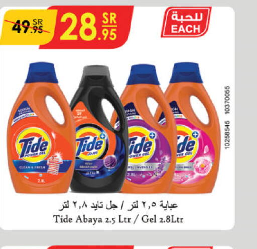 TIDE Detergent  in Danube in KSA, Saudi Arabia, Saudi - Abha