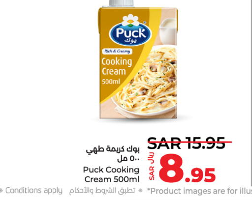 PUCK Whipping / Cooking Cream  in LULU Hypermarket in KSA, Saudi Arabia, Saudi - Qatif