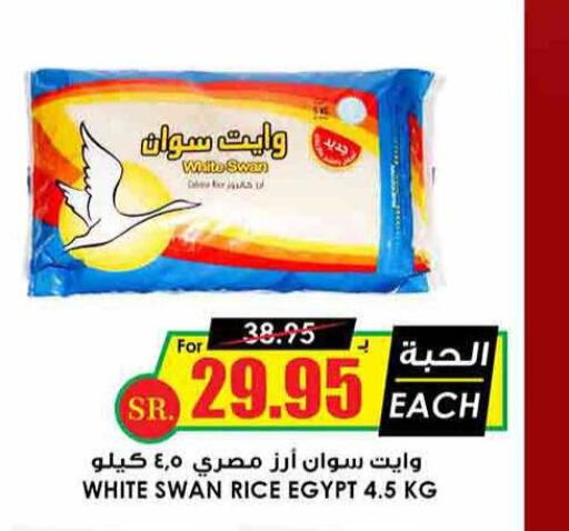  Calrose Rice  in Prime Supermarket in KSA, Saudi Arabia, Saudi - Arar