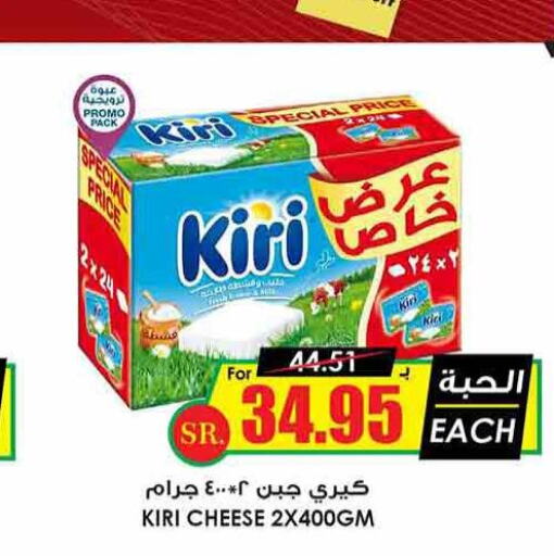 KIRI   in Prime Supermarket in KSA, Saudi Arabia, Saudi - Rafha