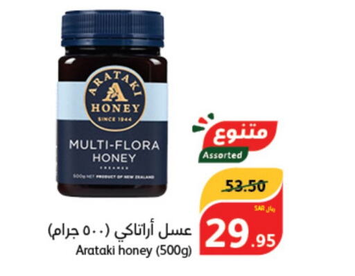  Honey  in Hyper Panda in KSA, Saudi Arabia, Saudi - Yanbu