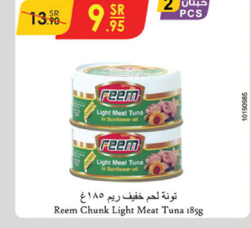 REEM Tuna - Canned  in الدانوب in مملكة العربية السعودية, السعودية, سعودية - تبوك