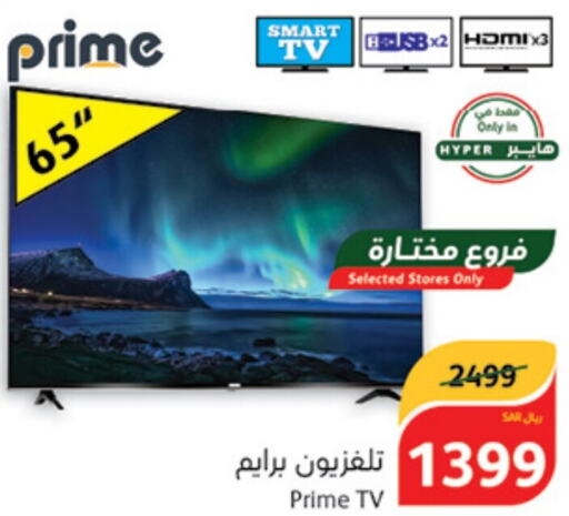  Smart TV  in Hyper Panda in KSA, Saudi Arabia, Saudi - Al-Kharj