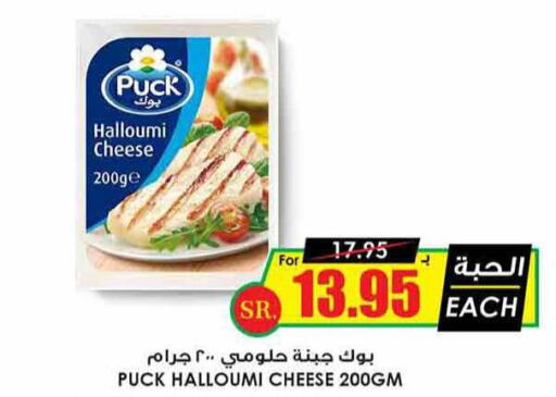 PUCK Halloumi  in Prime Supermarket in KSA, Saudi Arabia, Saudi - Buraidah