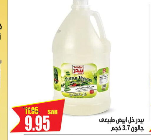  Vinegar  in Smart Shopping in KSA, Saudi Arabia, Saudi - Riyadh