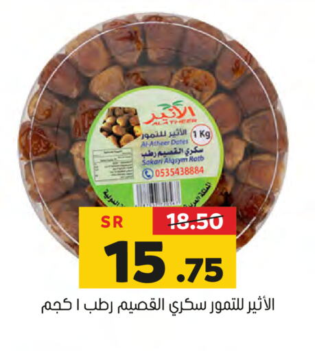    in Al Amer Market in KSA, Saudi Arabia, Saudi - Al Hasa