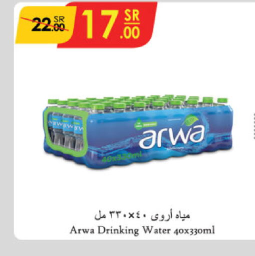 ARWA   in الدانوب in مملكة العربية السعودية, السعودية, سعودية - الأحساء‎