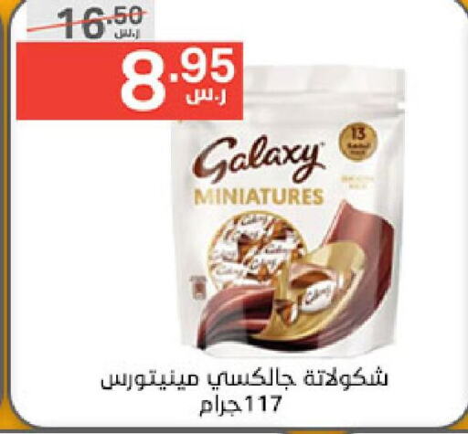 GALAXY   in Noori Supermarket in KSA, Saudi Arabia, Saudi - Jeddah