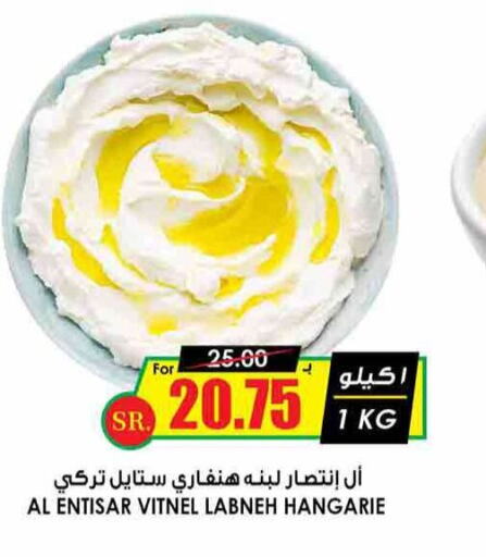  Labneh  in Prime Supermarket in KSA, Saudi Arabia, Saudi - Al Hasa