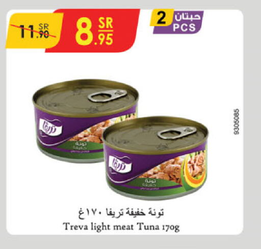  Tuna - Canned  in الدانوب in مملكة العربية السعودية, السعودية, سعودية - الطائف