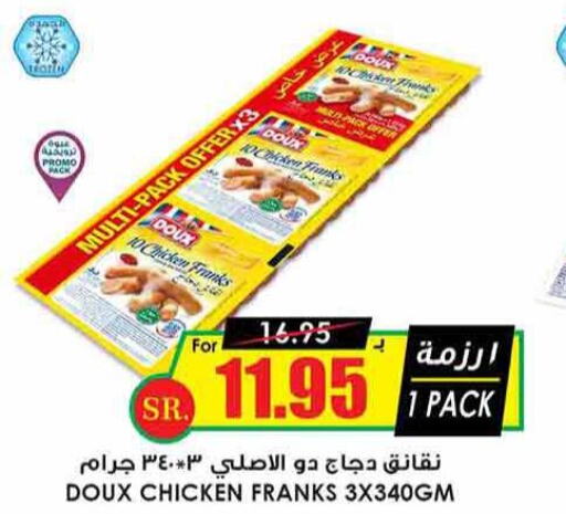 DOUX Chicken Sausage  in Prime Supermarket in KSA, Saudi Arabia, Saudi - Arar